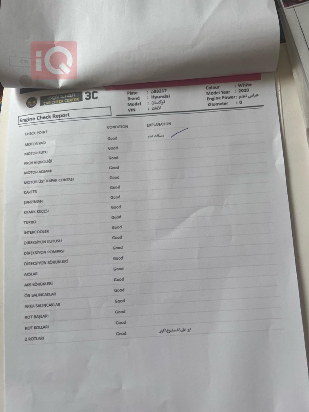 هيونداي توسان